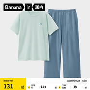 蕉內（Bananain）王一博同款305H純棉睡衣男女士100%棉情侶家居服短袖短褲套裝夏季 【長(cháng)褲款素色-男】奶油綠 2XL