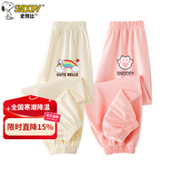 史努比兒童褲子2件裝純棉防蚊褲夏季女童薄款運動(dòng)休閑褲新款束腳長(cháng)褲 米白 彩色貝兒X+皮粉 伸爪努比X 120
