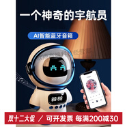 聽(tīng)聲者新款智能無(wú)線(xiàn)藍牙音響低音炮小夜燈小型迷你電腦音箱帶鬧鐘多功能 白色AI語(yǔ)音對講鬧鐘設定 M20宇航員全新升級5.1芯片重低
