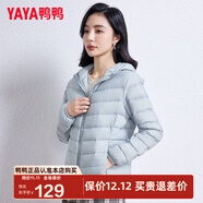 鴨鴨（YAYA）佟麗婭同款秋冬輕薄羽絨服女冬裝短款鴨絨輕型薄款女士保暖外套K 淺藍色 4XL (185)
