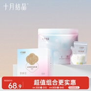 十月結晶防溢乳墊立體超柔款100片+儲奶袋132片產(chǎn)婦哺乳
