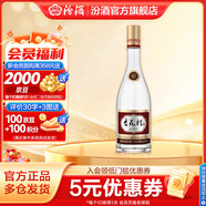 汾酒 杏花村 老字號  清香型白酒 純糧食釀造 53度 475mL 1瓶 單瓶裝