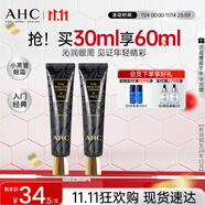 AHC修復(fù)抗皺多效護(hù)理眼霜雙支淡化細(xì)紋護(hù)膚品節(jié)日生日禮物送女友