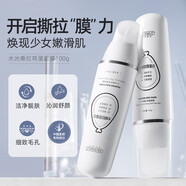 京營(yíng)甄選水光撕拉雞蛋面膜清潔毛孔舒緩皮膚去黑頭粉刺涂身身體護理 100g山姆會(huì )員商店官方旗艦山姆會(huì )員商店超市