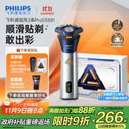 飛利浦（PHILIPS）電動剃須刀旋風3系PRO刮胡刀 風馳切剃6D浮動刀頭 送老公送男友 父親生日禮物 國家補貼