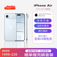 Apple 蘋(píng)果17 Air 無(wú)卡槽 支持esim 17air 超薄新品手機 藍色 512GB【全國聯(lián)?！?24期免息