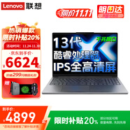 聯(lián)想（Lenovo）小新Pro16 AI元啟 2025超輕薄筆記本電腦補貼20%GT酷睿高性能商務(wù)辦公大學(xué)生游戲便攜設計手提本 13代旗艦酷睿 32G內存 1T固態(tài) 聯(lián)想X3升級 微邊框高清全面屏 預