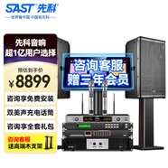先科家庭KTV音響套裝家用卡拉ok音響家庭影院唱歌全套設備k點(diǎn)歌音響一體機專(zhuān)業(yè)音箱 【專(zhuān)業(yè)旗艦升級】12吋+大功率純后級功放套裝