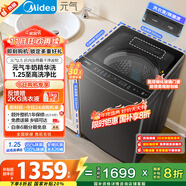 美的（Midea）波輪洗衣機全自動(dòng)家用 MB10L5 10公斤 1.25至高洗凈比 元氣精華洗 變頻 以舊換新 家電國家補貼20%