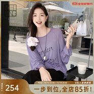 美洋（MEIYANG）悠樂T 涼感天絲手繪字母印花圓領(lǐng)微透長袖上衣時尚百搭長袖T恤女 紫色 M
