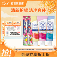 皓樂(lè )齒（Ora2）清新護齦去口氣牙膏3支420g+護齦牙刷2支組合