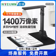 何佳功1600萬(wàn)像素高拍儀高清辦公合同掃描掃描儀A3拍照教學(xué)書(shū)本智能掃描機文檔書(shū)籍連續發(fā)票據件掃描器雙 1400萬(wàn)像素A3A4幅面配軟底