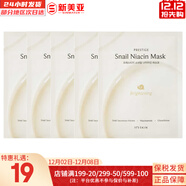 伊思套盒韓國its skin晶鉆蝸牛套裝2X紅參雙倍水乳霜女護膚禮盒學(xué)生 伊思晶鉆蝸牛潤白面膜5片