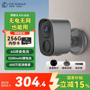 德施曼智能攝像頭 4G低功耗終身免流量 家用攝像機 磁吸免打孔 智能安防設備  監控設備 B10 B10（灰色）+256G內存卡