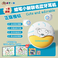蠟筆小新新款創(chuàng  )新滑蓋設計無(wú)線(xiàn)藍牙耳機入耳耳賽式降噪運動(dòng)聯(lián)名卡通耳機取出閃連技術(shù)游戲無(wú)感延遲 白色