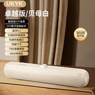 UKYK柏林之聲無(wú)線(xiàn)藍牙音響高音質(zhì)家用發(fā)燒級桌面無(wú)線(xiàn)電腦音箱新款重低音炮 V8高定版：米色【HiFi音質(zhì)+標桿級DSP調音+20W大功 率) TWS互聯(lián)版+2個(gè)官配音箱
