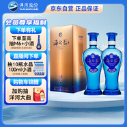 洋河藍色經(jīng)典 海之藍 42度 480ml 雙瓶裝 綿柔濃香型白酒