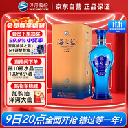 洋河 藍(lán)色經(jīng)典 海之藍(lán) 52度 520ml 單瓶裝 綿柔濃香型白酒