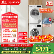 博世（BOSCH）【云朵白1.0】洗烘套裝10KG大容量洗衣機(jī)熱泵烘干機(jī)152000+252U0A 家電國(guó)家補(bǔ)貼20%