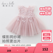戴維貝拉（DAVE＆BELLA）夏季嬰兒女童夏裝連衣裙 女寶寶蝴蝶背心裙 兒童公主裙幼小童裙子 煙紫色 130 cm（建議身高120-130cm）