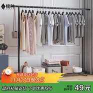 楠葉 晾衣架落地 陽(yáng)臺衣架  多功能衣架 簡(jiǎn)易衣架桿 臥室掛衣架DGZ-8