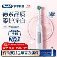 歐樂B成人電動牙刷男士女士Pro1Max/Pro1美白刷3D聲波Pro系列牙齒美白商務(wù)送禮贈(新老包裝隨機發(fā)貨）