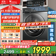 小天鵝（LittleSwan）滾筒洗衣機全自動國家補貼 水魔方家用10公斤大容量 單洗/洗烘一體機 一級能效  以舊換新 【單洗滾筒式868PLUS】智能投放+全時巡航除菌