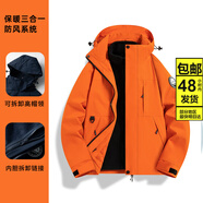 ZOCI唯厚科技陀同款三合一沖鋒衣男女戶(hù)外登山服戶(hù)外防風(fēng)防水外套團 愛(ài)瑪橙【三合一/可拆帽】 2XL