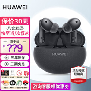 華為FreeBuds 5i真無(wú)線(xiàn)藍牙耳機運動(dòng)音樂(lè )降噪耳機4入耳式超長(cháng)續航游戲低延遲適用于mate70pro蘋(píng)果榮耀 星際黑丨送店鋪延保+曬單豪禮