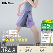 蕉下（beneunder）速干工裝短褲裙DR23024女輕薄半身裙運動(dòng)短褲煙灰紫S