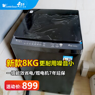 小天鵝（LittleSwan）洗衣機全自動(dòng)波輪大容量家用8公斤 全新免清洗9小時(shí)預約 除螨15分快洗脫一體 以舊換新 尊享款8KG容量