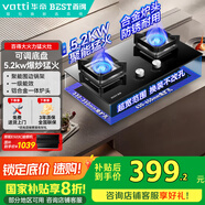 百得（BEST）出品自華帝燃氣灶 5.2KW猛火嵌入式臺式兩用 JZT-QE52 【天然氣】【國家補貼20%】