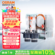 歐司朗（OSRAM）汽車氙氣大燈疝氣燈泡 經(jīng)典版套裝 原廠升級(jí)型 D2S 2只裝