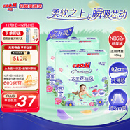 大王（GOO.N）花信風(fēng)紙尿褲新生兒超薄透氣尿不濕嬰兒寶寶尿褲 【芯升級】紙尿褲NB26片*2包(小于5KG)