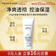 菲詩(shī)小鋪（THE FACE SHOP）每日草本氨基酸洗面奶深層清潔保濕補水不緊繃控油收縮毛孔禮物 氨基酸-男士蘆薈170g