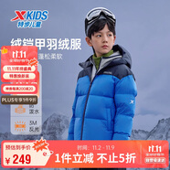 特步（XTEP）兒童童裝小暖爐羽絨服防潑水防污保暖新年羽絨服 皇家藍 170cm
