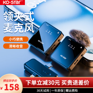 KO-STAR 無(wú)線(xiàn)麥克風(fēng)領(lǐng)夾專(zhuān)業(yè)降噪收音麥手機錄音直播抖音短視頻拍攝戶(hù)外便捷采訪(fǎng)vlgo小蜜蜂話(huà)筒 聲卡級DSP降噪丨一拖二【蘋(píng)果安卓通用】即插即用
