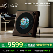MORRORART R2唱片歌詞音箱黑膠懸浮字幕音響家用客廳臥室藍牙丹麥尊寶授權智能家居生日禮物