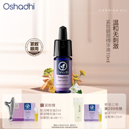 Oshadhi德國O家緊致眼部精華油10ml眼油眼霜眼部按摩油緊致抗皺保濕舒緩