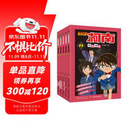 名偵探柯南彩色漫畫抓幀漫畫書（套裝11-15）