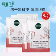 龍膽安心修護凍干面膜精華乳液舒緩補水保濕睡眠免洗 5片龍膽面膜單片_無(wú)外紙盒