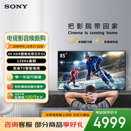 索尼（SONY）KD-85X85K 85英寸 4K HDR 全面屏智能電視 廣色域 120Hz 客廳巨幕