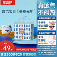 碧芭寶貝盛夏光年拉拉褲XXXXL24片(≥19kg)學(xué)步褲 超薄透氣 秋冬不悶熱