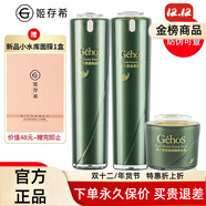 姬存希旗艦正品直營(yíng)店護膚品防曬霜素顏霜水乳洗面奶精華液四件套裝 滋潤三件套（水+乳+睡眠面膜）