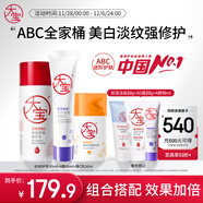 大寶全家桶維C美白50ml+A醇淡紋60mlB5+修護乳95ml乳液面霜護膚品