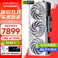 七彩虹iGame RTX 5070Ti 火神水神AD 臺(tái)式電腦游戲競(jìng)技主播視頻直播AI水冷4K顯卡黑神話悟空賽博50系新品 RTX5070Ti 白火神 W OC 16GB 16GB