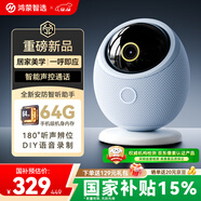 華為智選 800萬(wàn)攝像頭監控器360度無(wú)死角帶夜視全景手機遠程語(yǔ)音通話(huà)海雀室內家庭用嬰兒寶寶看護器雀蛋Pro