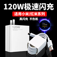 小米120W原裝充電器適用小米13Pro原裝充電器紅米K50版 k60pro閃充not 120W極速閃充閃充頭+1.5米+2米
