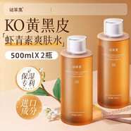 謎草集（MICAOJI）煙酰胺爽膚水補水保濕控油提亮膚色毛孔精華原液濕敷 1000ml