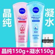 妮維雅凝水活采泡沫潔面乳150gX2支溫和清潔油脂污垢殘妝水油平衡不緊繃 晶純150g+凝水150g+美白精華*2袋